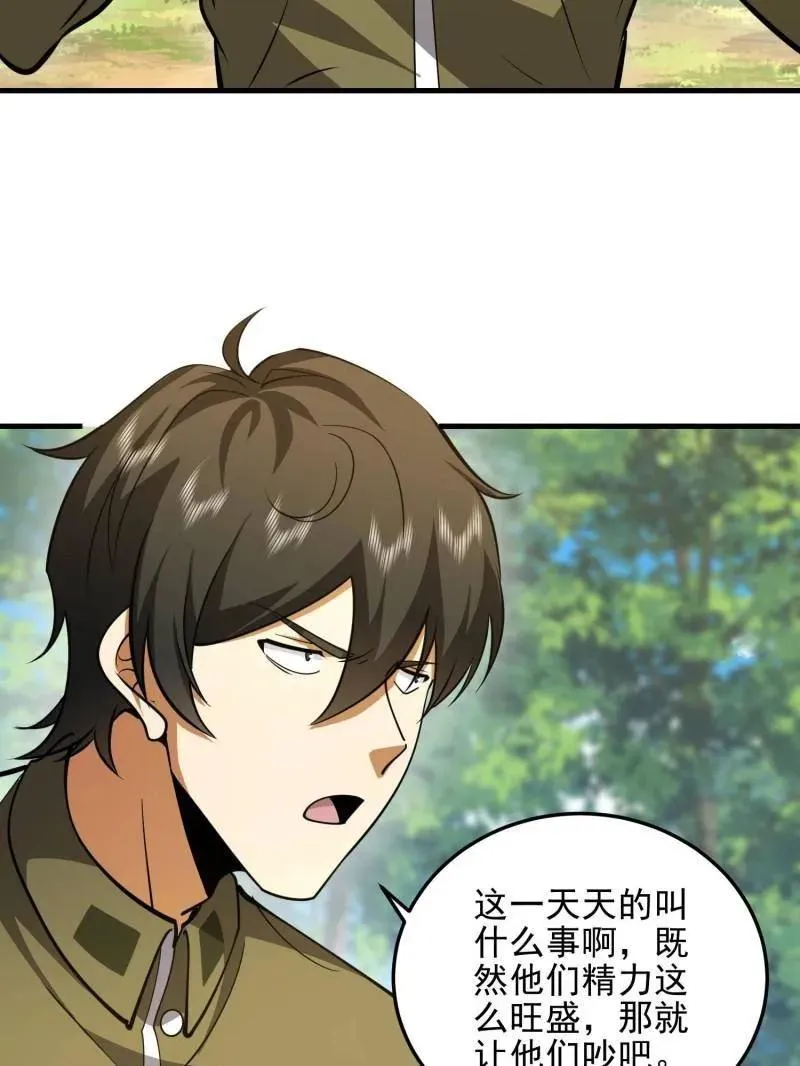 第473话 472 少帅来了18