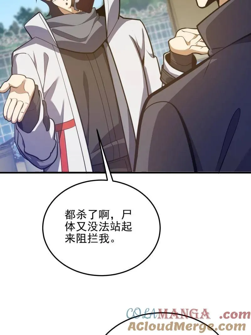 第476话 475 一个没留164