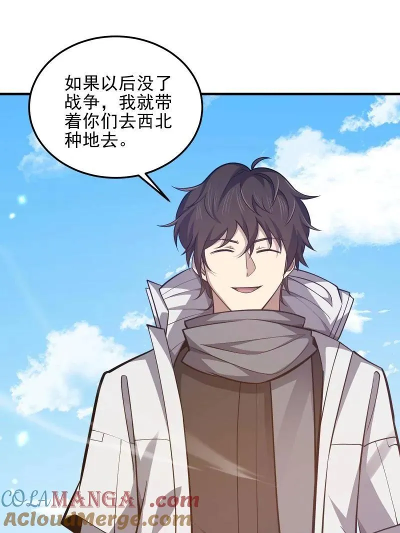 第482话 481 变成恶鬼116