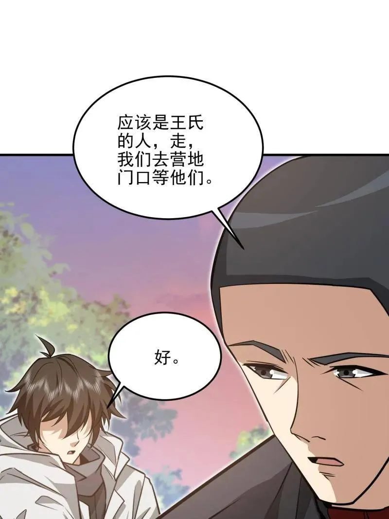 第479话 478 七颗卫星49
