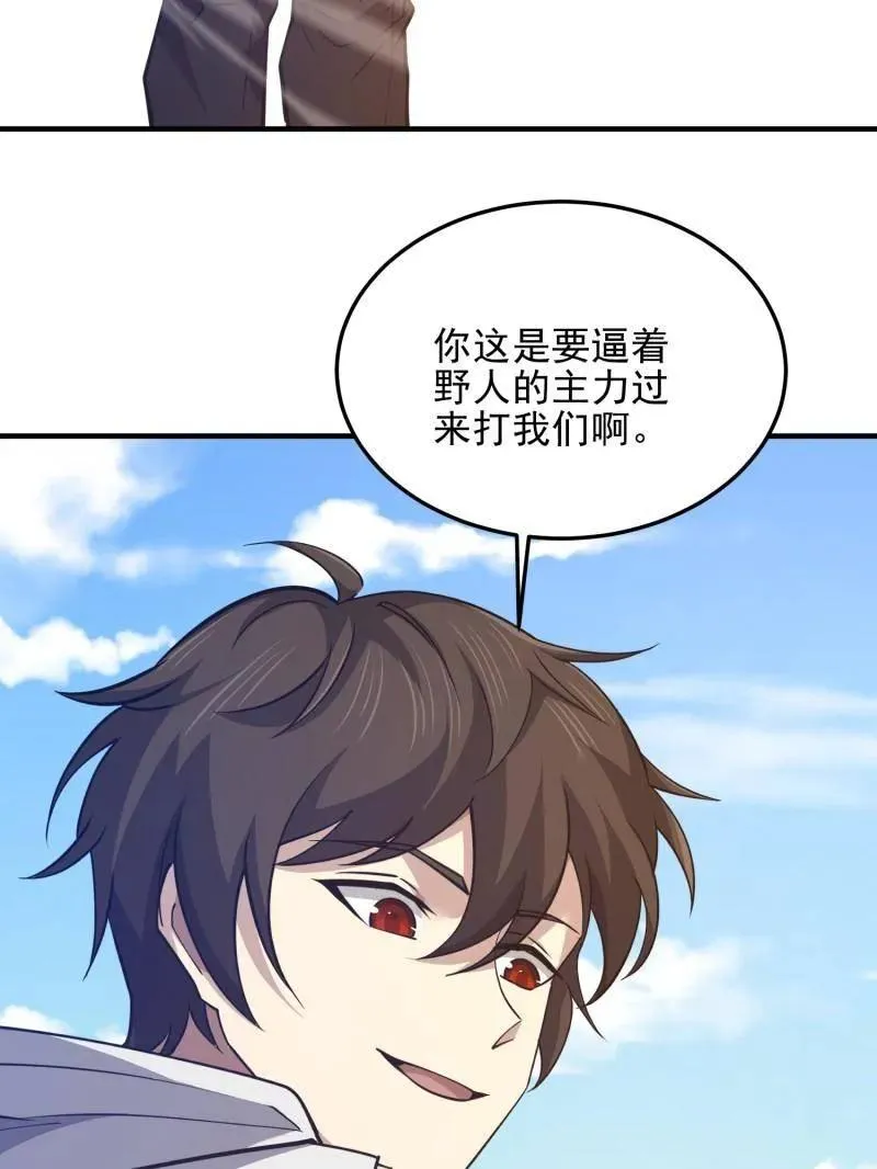 第477话 476 诱饵战术187