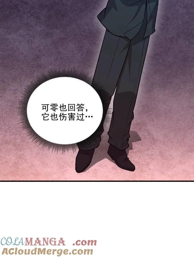 第485话 484 想要成为人类100