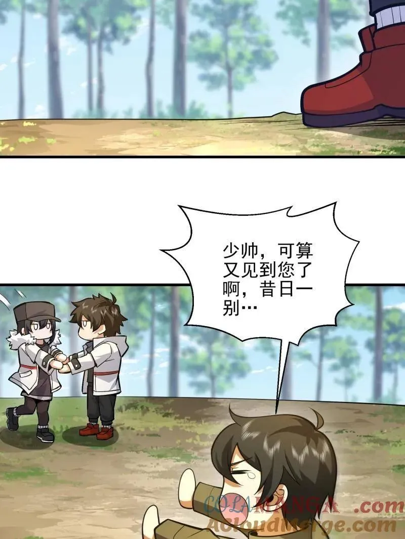 第474话 473 合作24