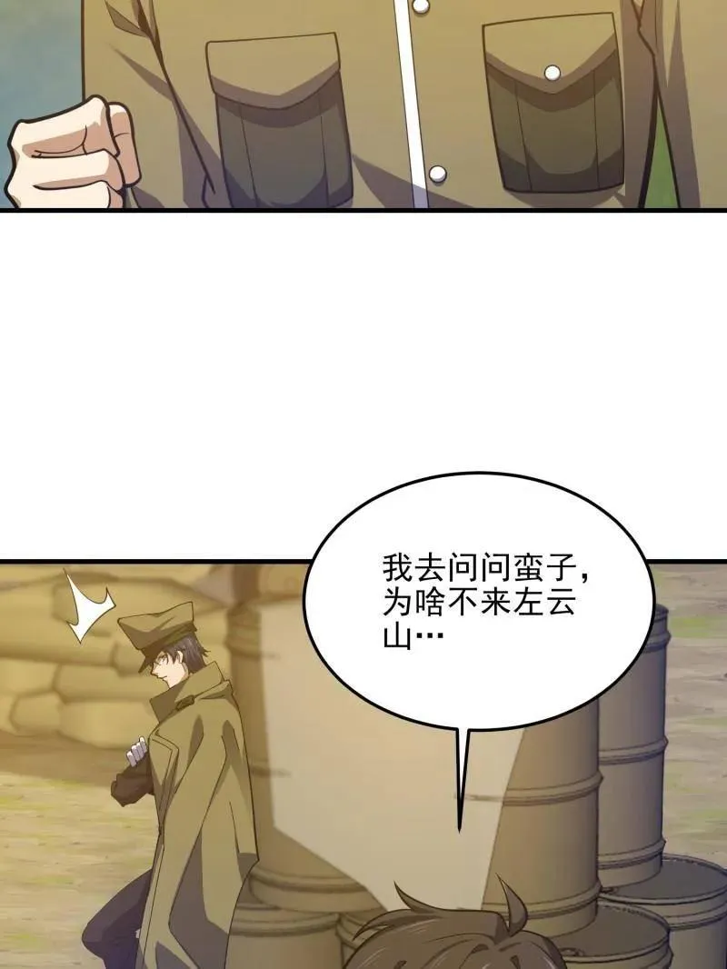 第476话 475 一个没留145