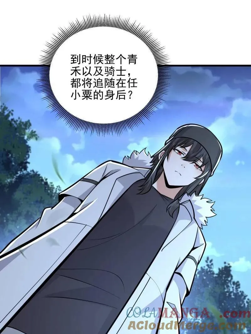 第484话 483 天赋152