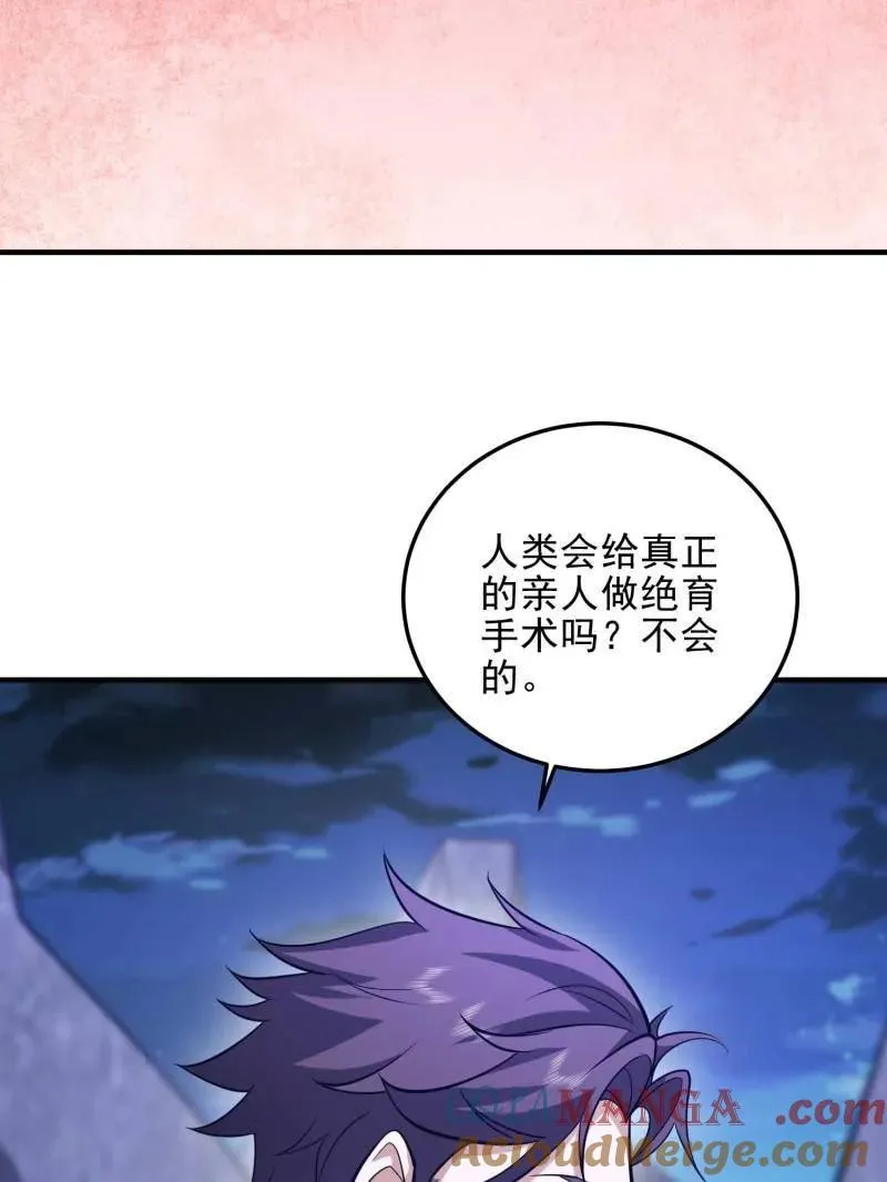 第484话 484 想要成为人类144