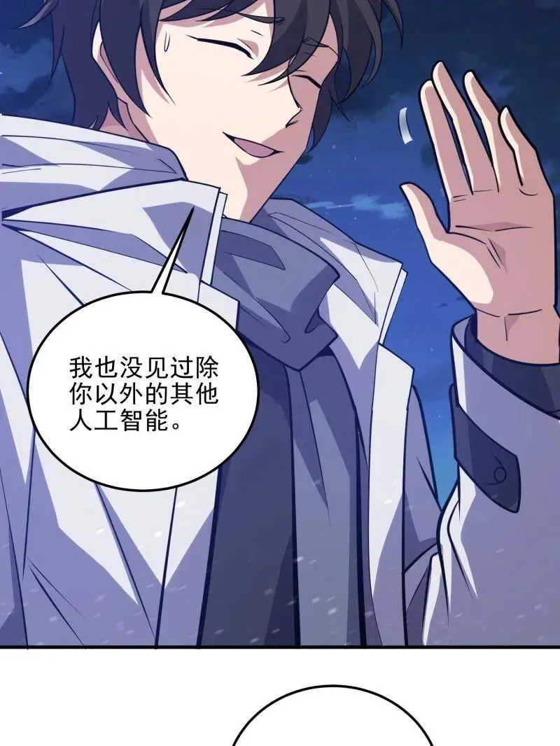 第485话 484 想要成为人类177