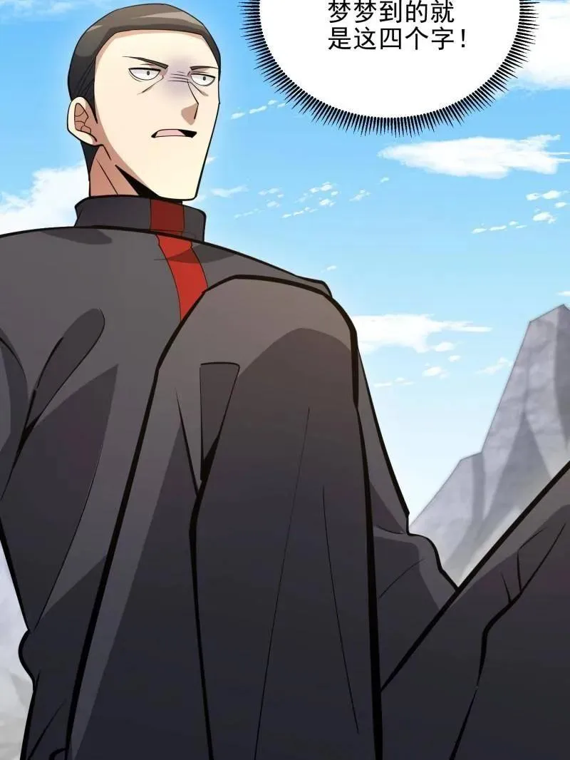 第467话 466 另一个陷阱18
