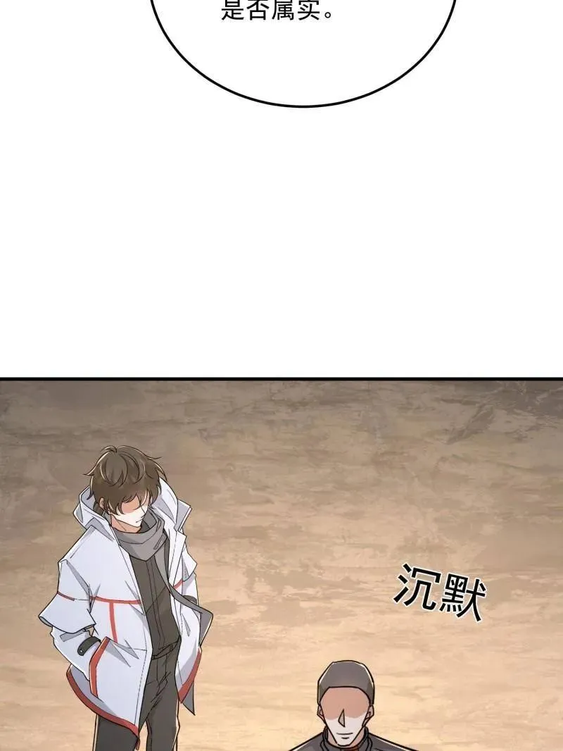 第465话 464 履行诺言74
