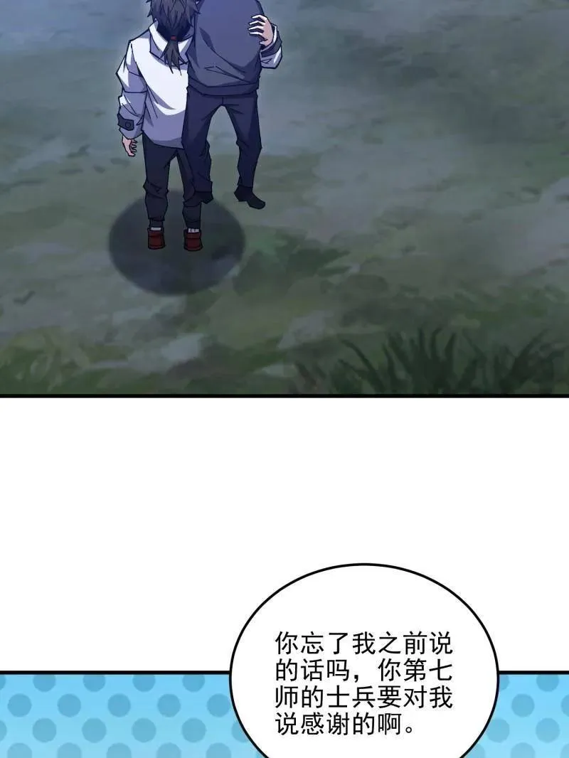 第466话 465 集体感谢93