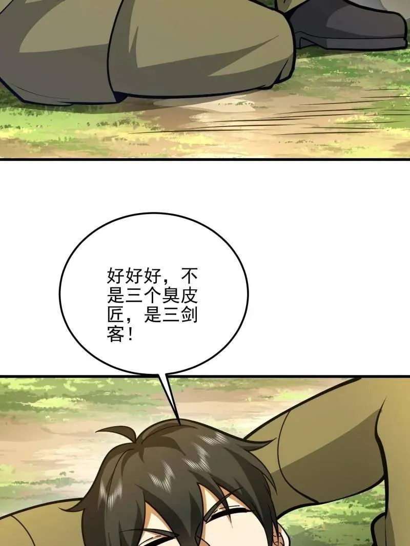 第473话 472 少帅来了113