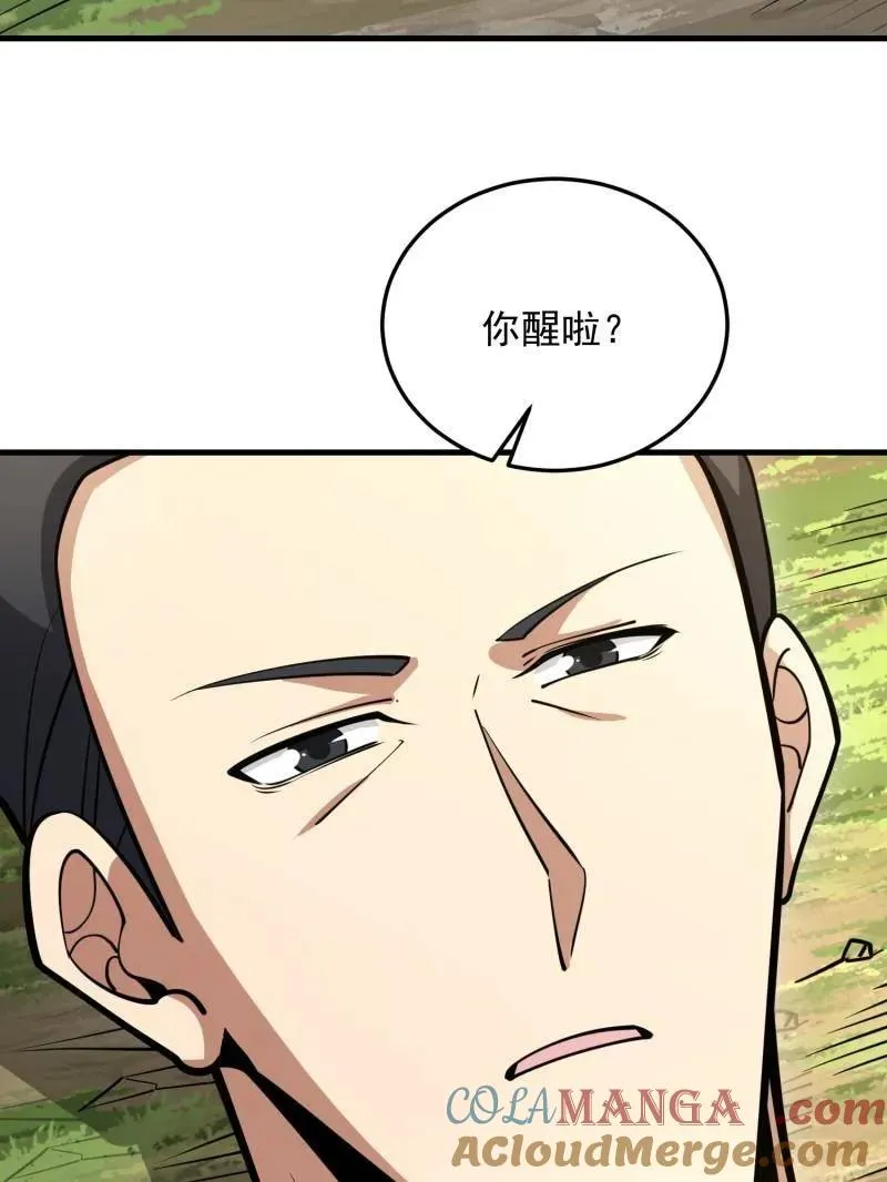 第467话 466 另一个陷阱8