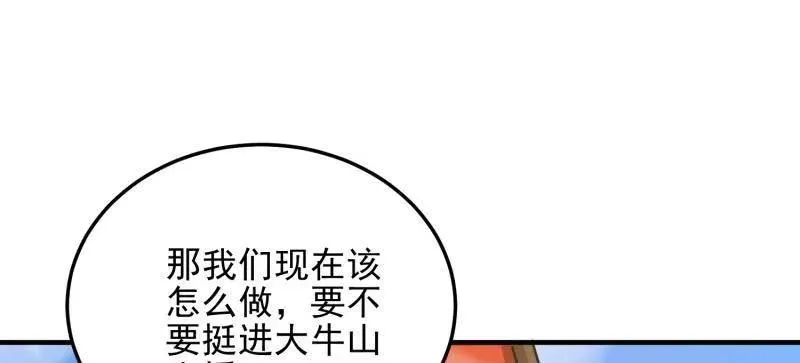 第477话 476 诱饵战术17