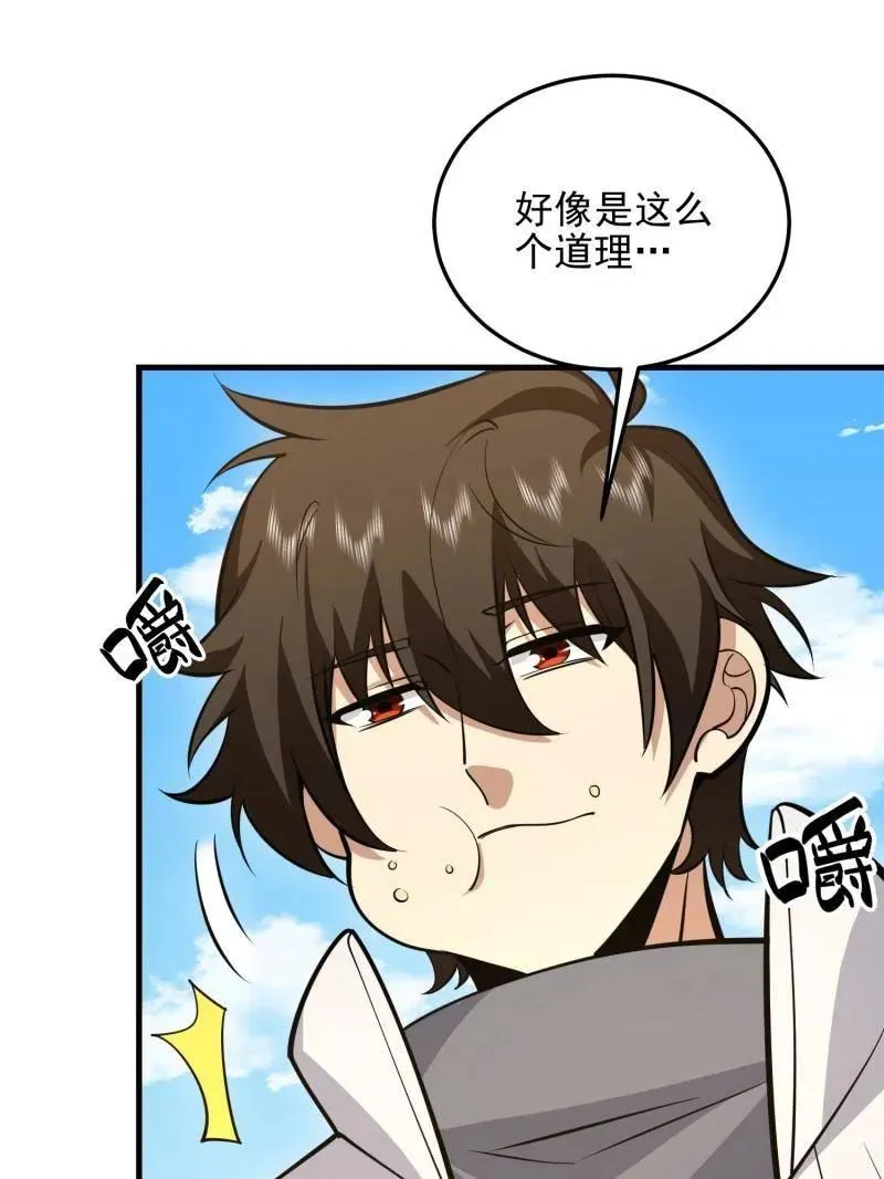第467话 466 另一个陷阱101