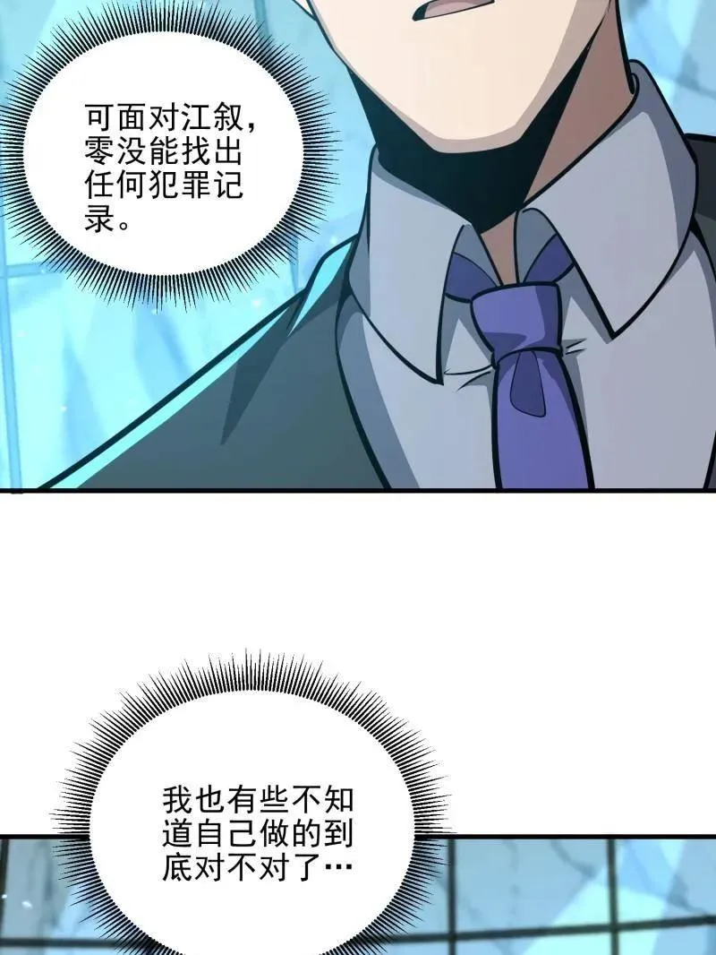 第470话 469 猎人的直觉6