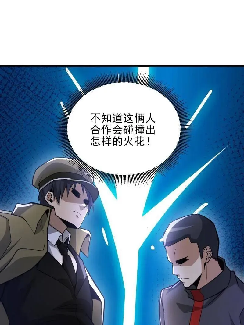 第474话 473 合作158