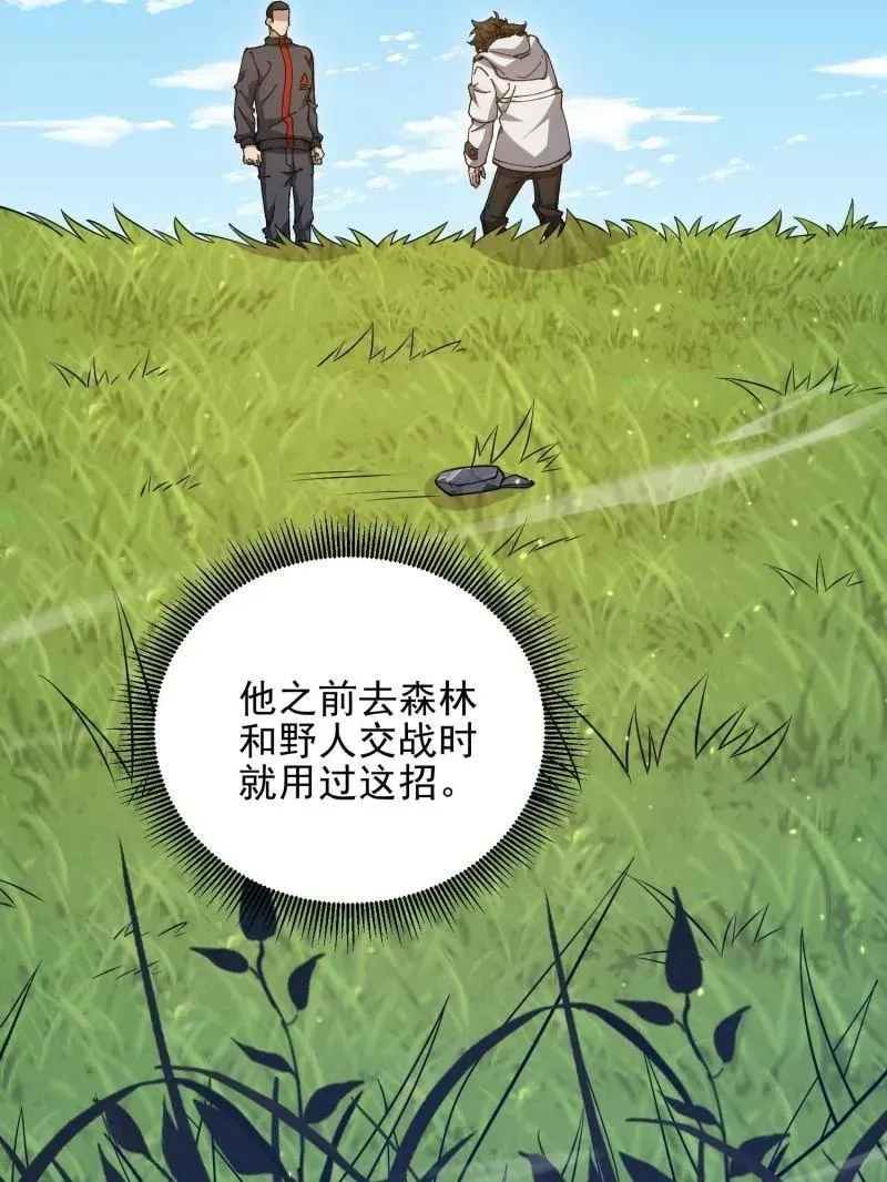 第470话 469 猎人的直觉109