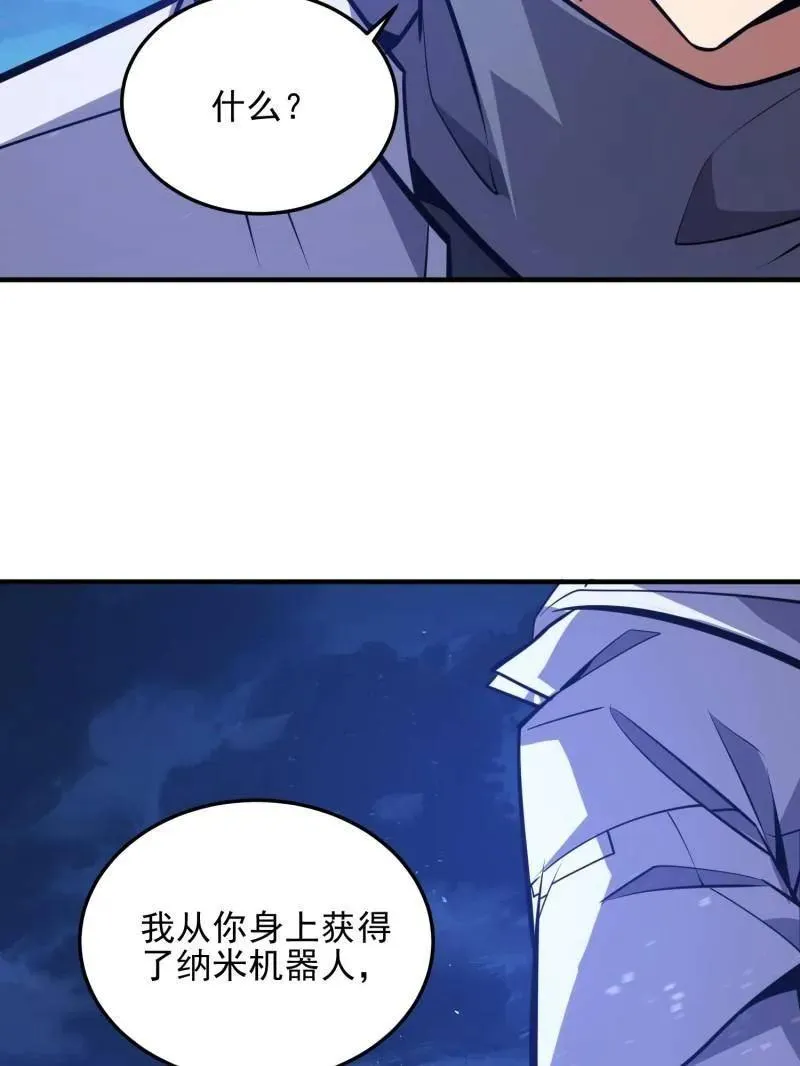 第485话 484 想要成为人类165