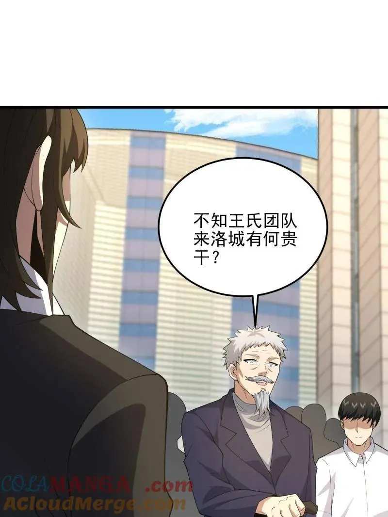 第469话 468 先发制人20