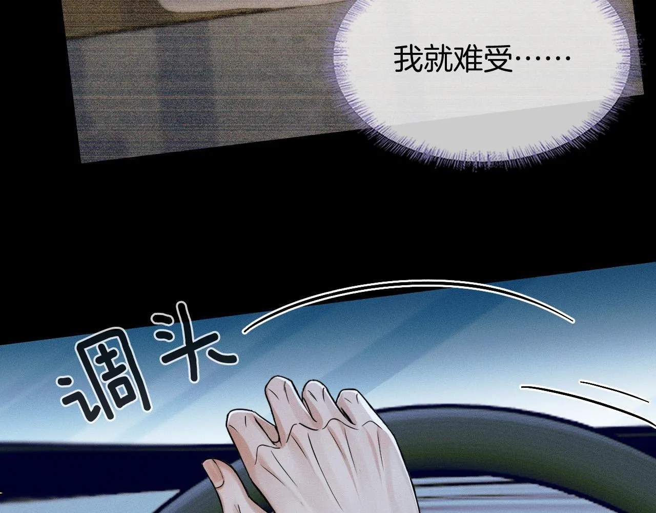 第94话 我们谈谈5