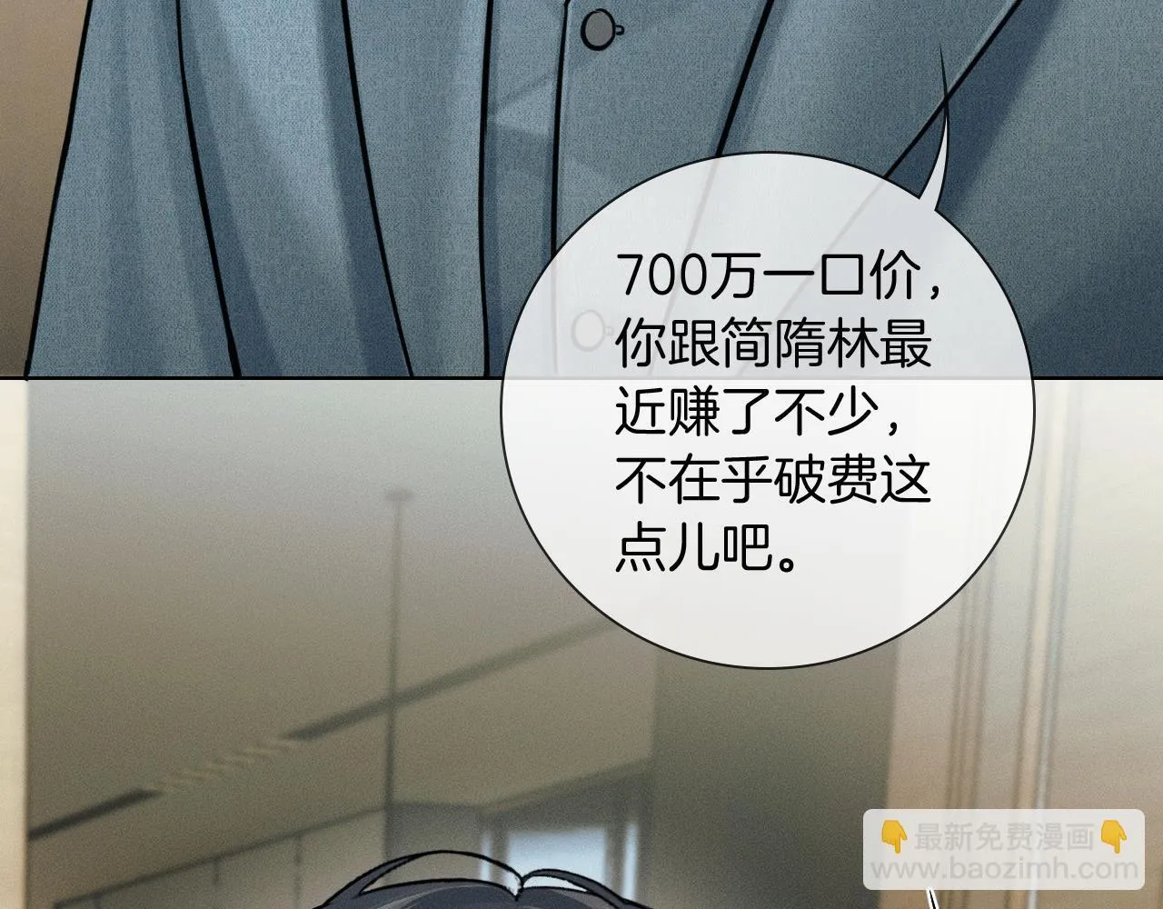 第97话 简哥，再相信我一次24