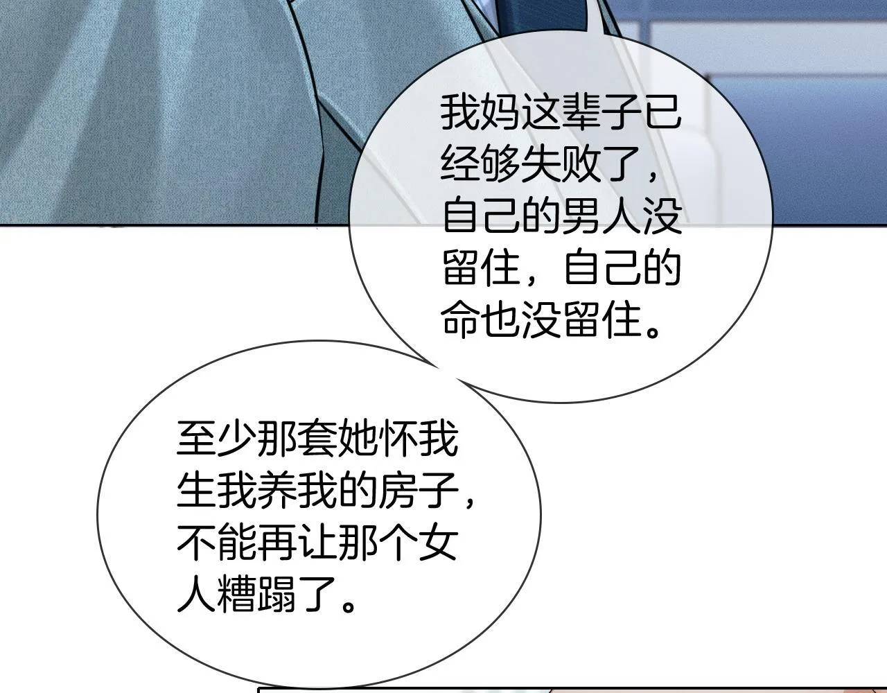 第96话 我全都给他51