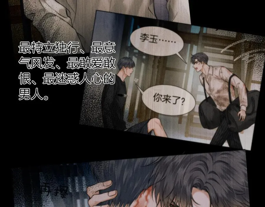 第100话 这个男人真的喜欢我！51
