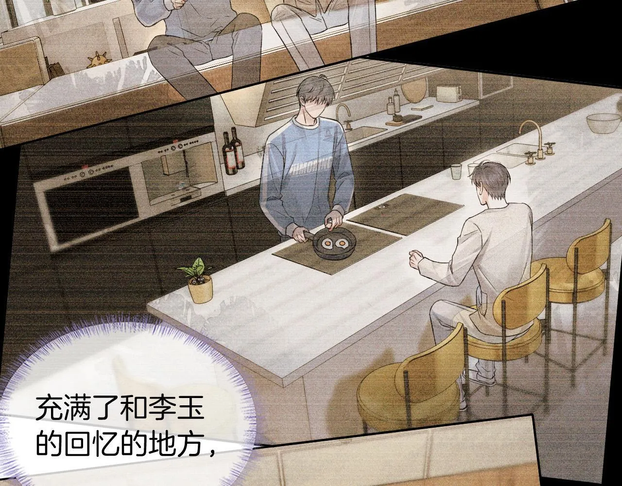 第94话 我们谈谈3