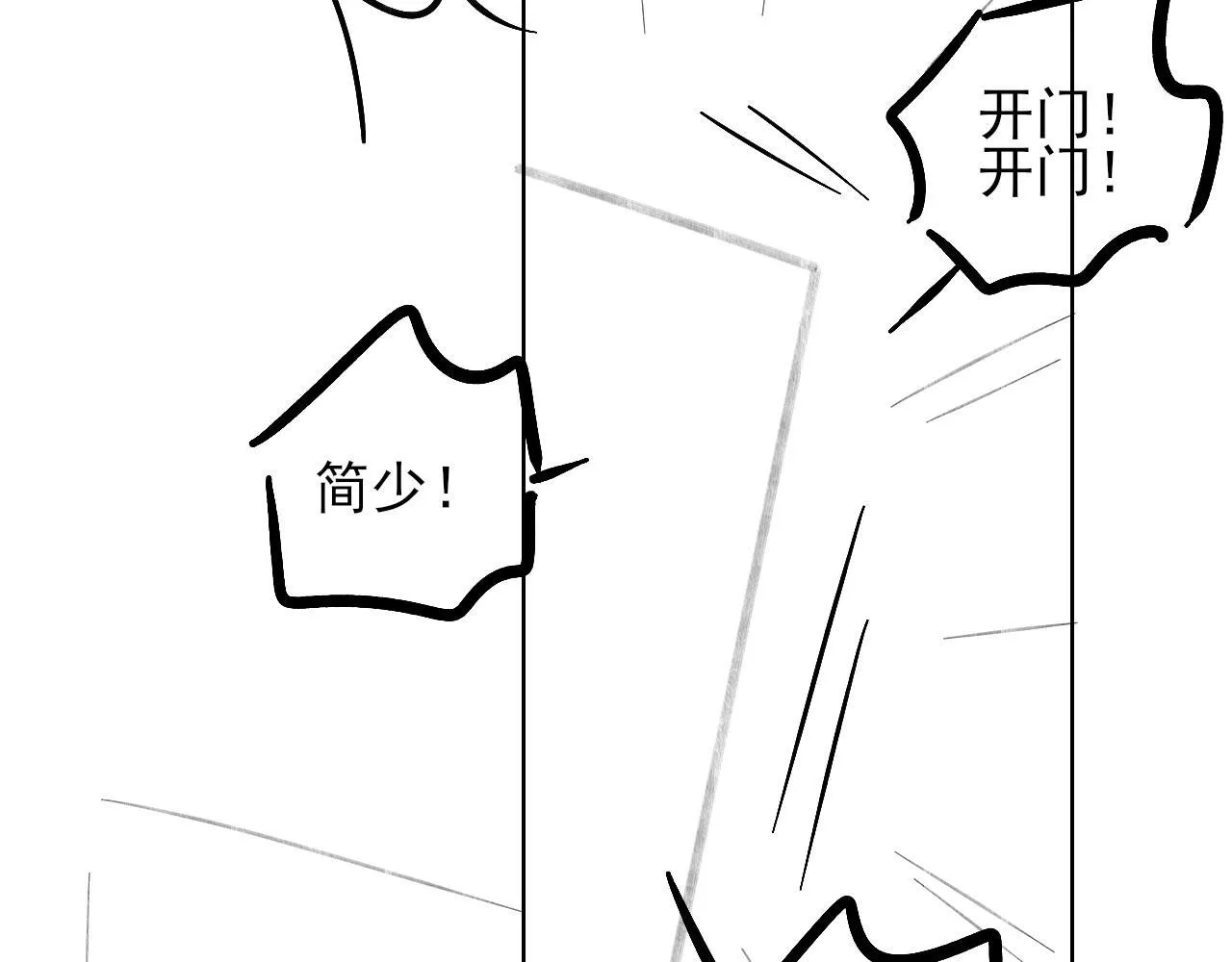 第97话 简哥，再相信我一次76