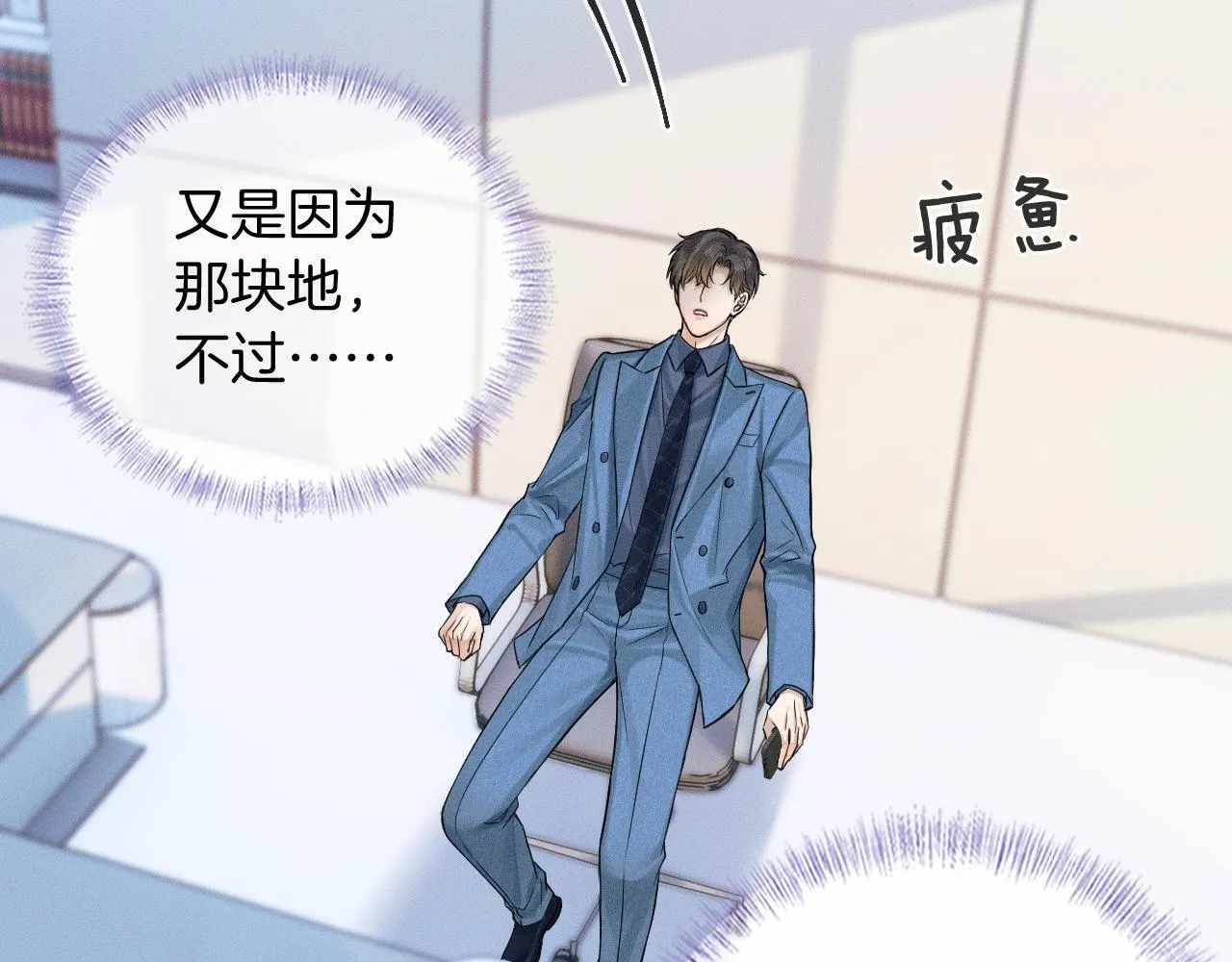 第95话 自己做决定！22
