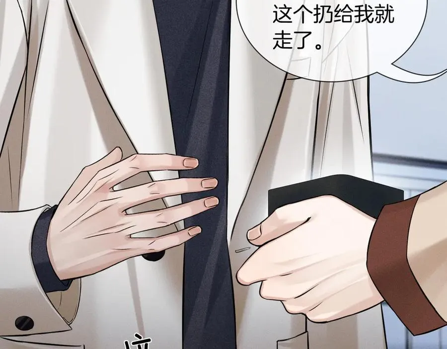 第100话 这个男人真的喜欢我！35