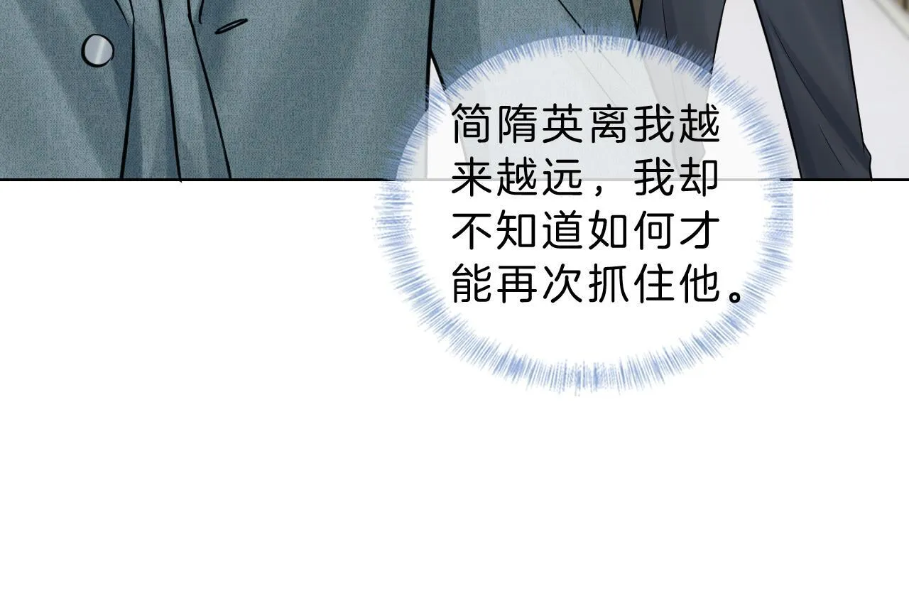 第97话 简哥，再相信我一次73