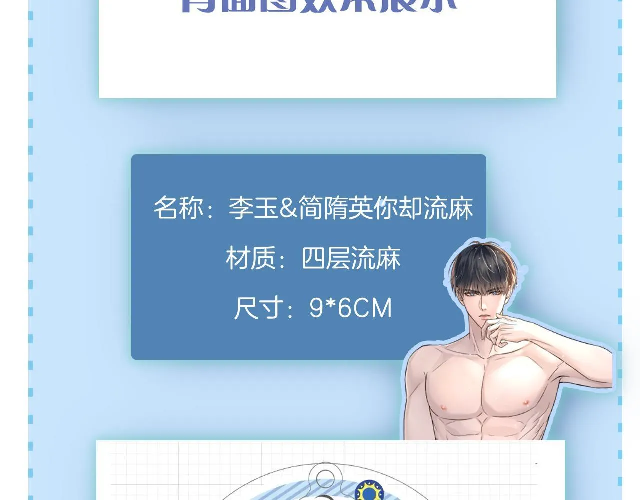 糖画18