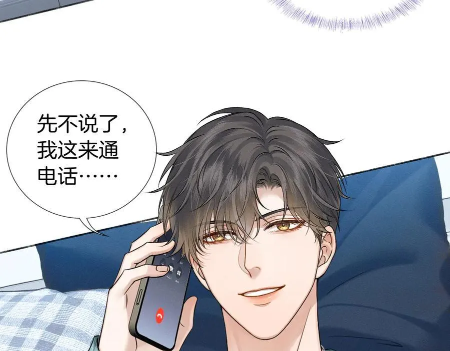第100话 这个男人真的喜欢我！62