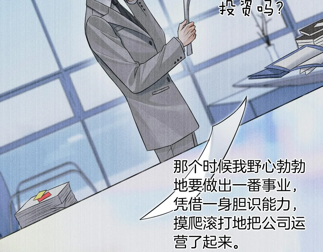 第96话 我全都给他70