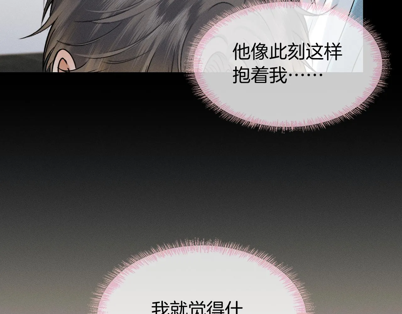 第94话 我们谈谈53