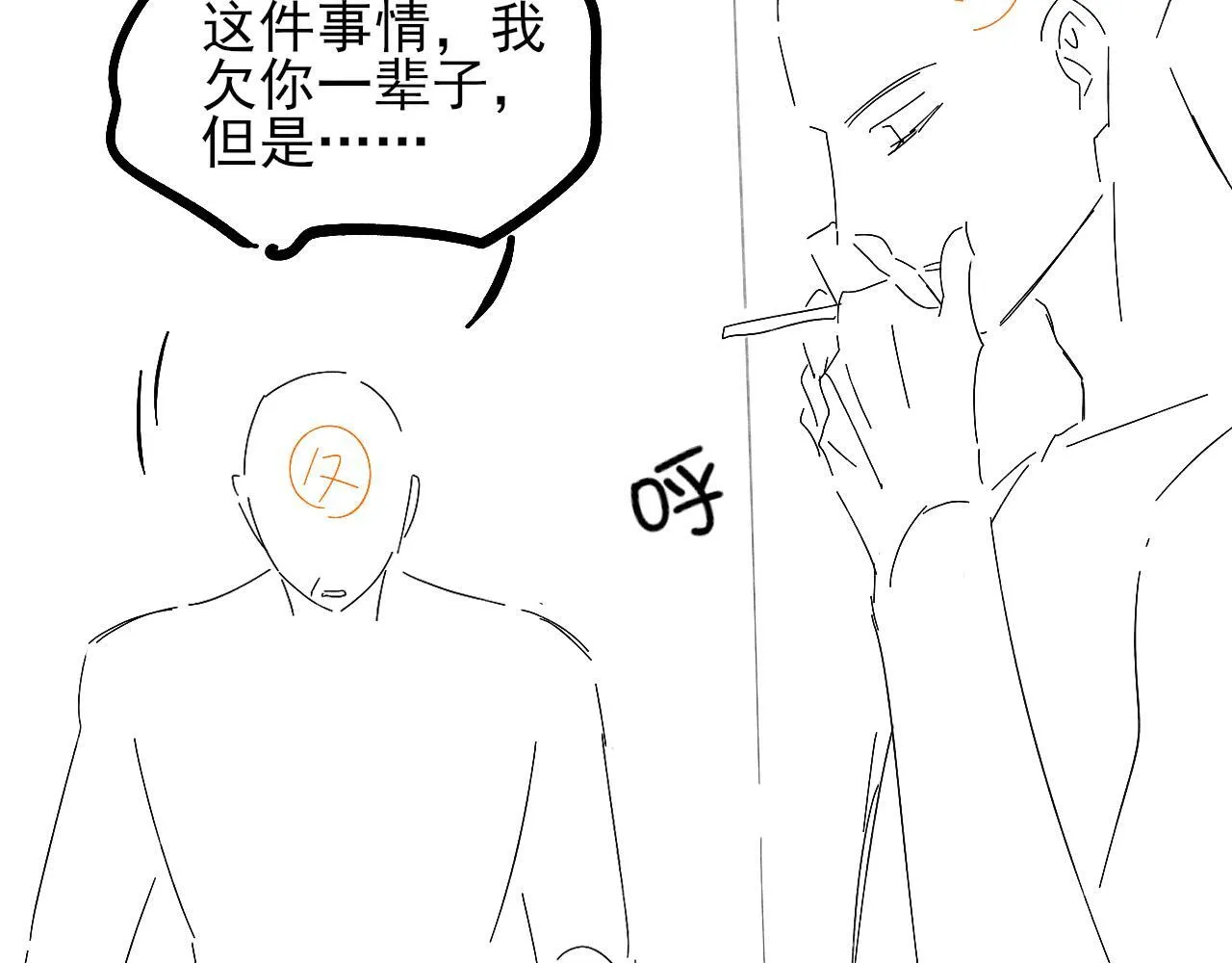 第94话 我们谈谈84