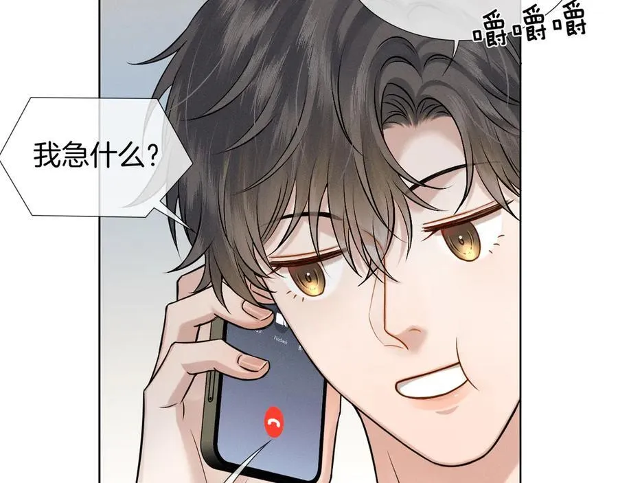 第100话 这个男人真的喜欢我！67