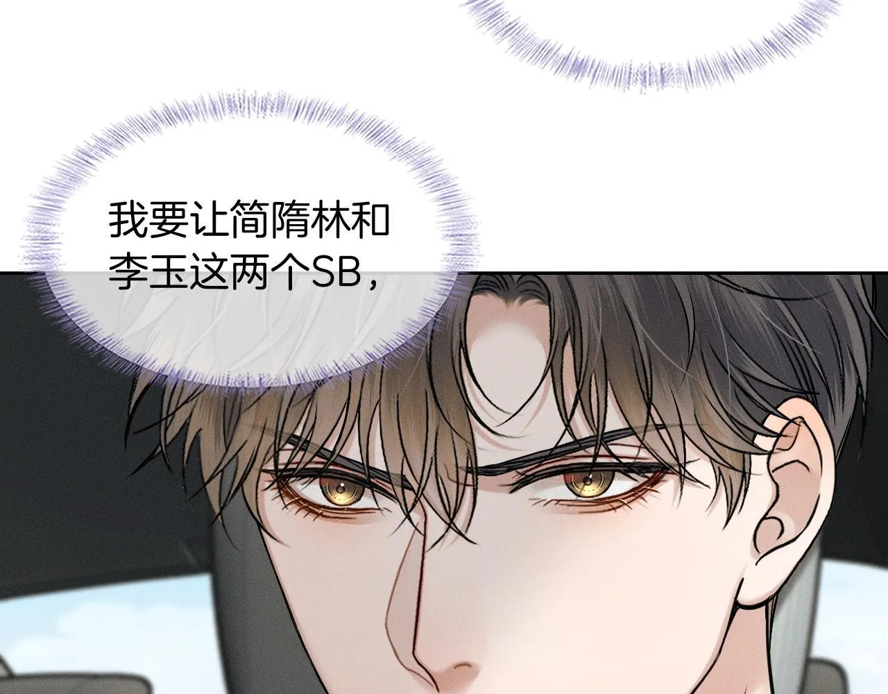 第93话  我简隋英发誓！59