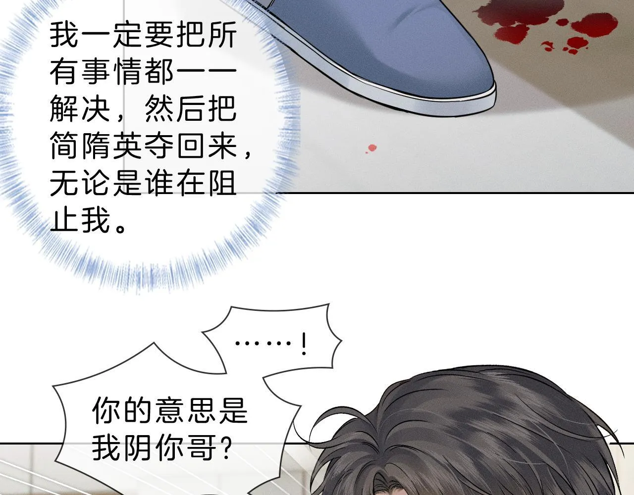 第98话 我究竟……都干了些什么52