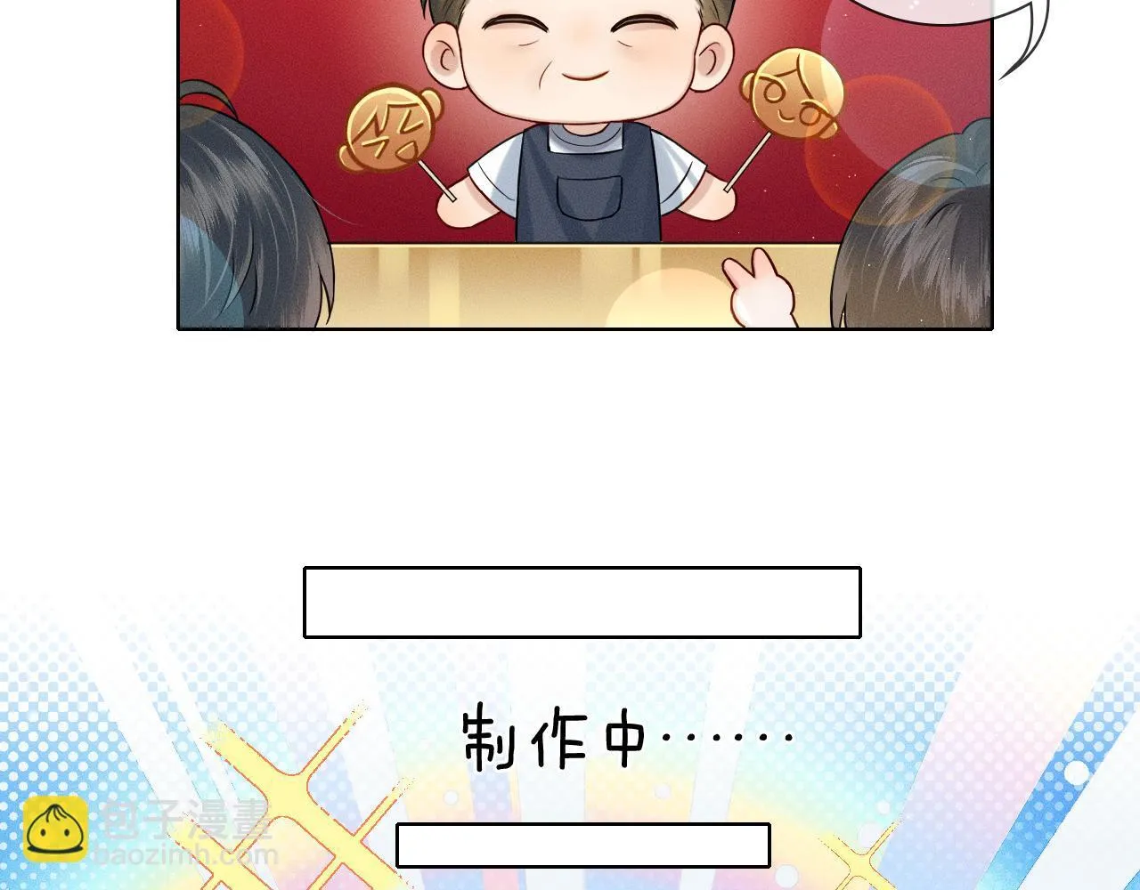 糖画6