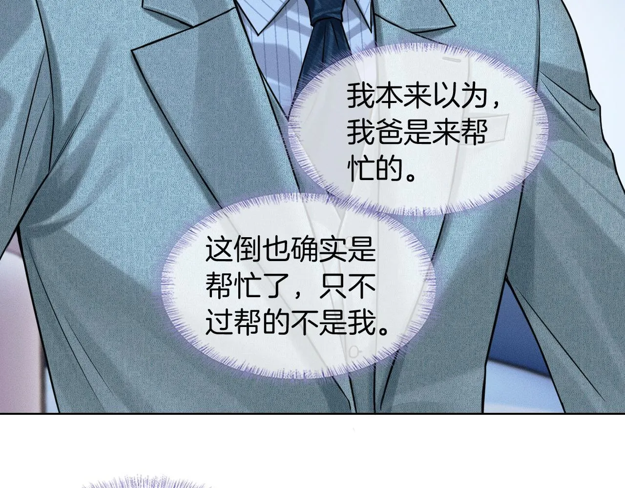 第96话 我全都给他17