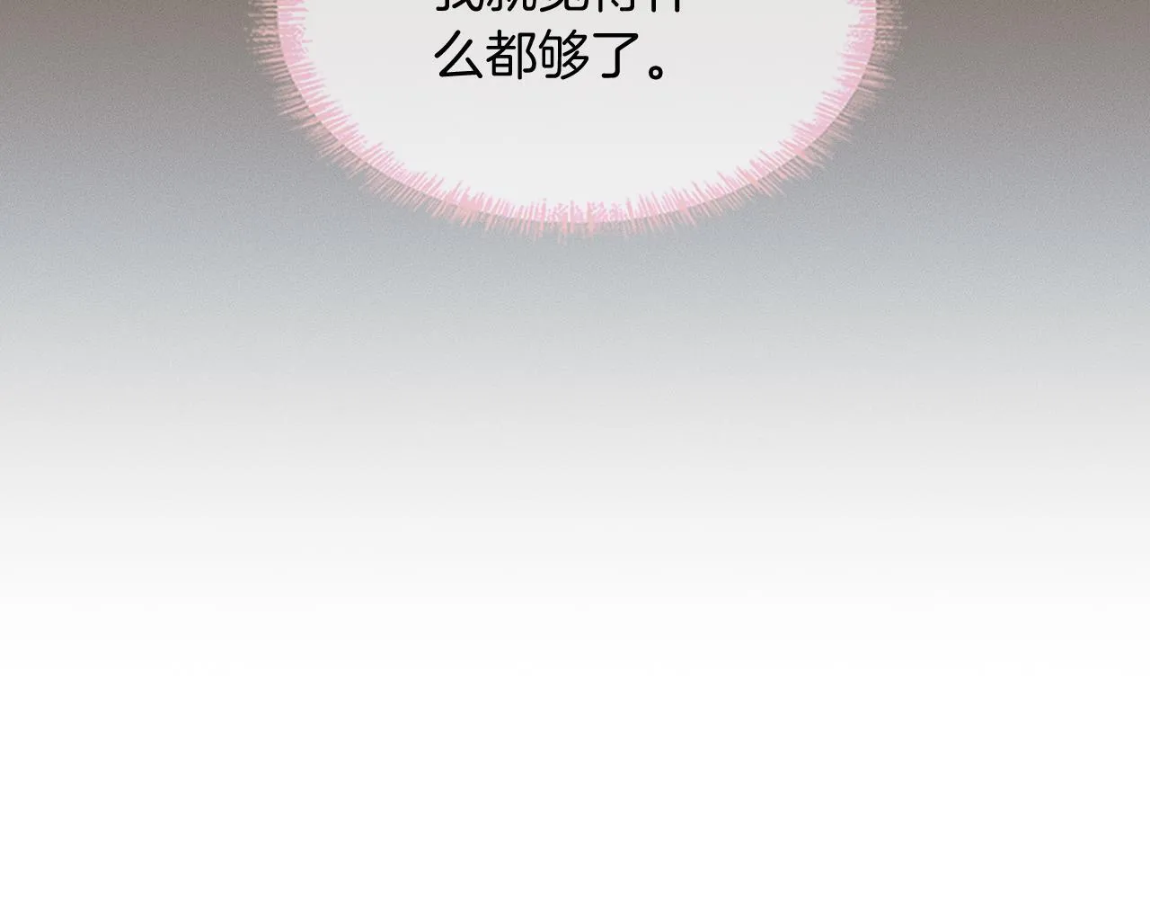 第94话 我们谈谈54