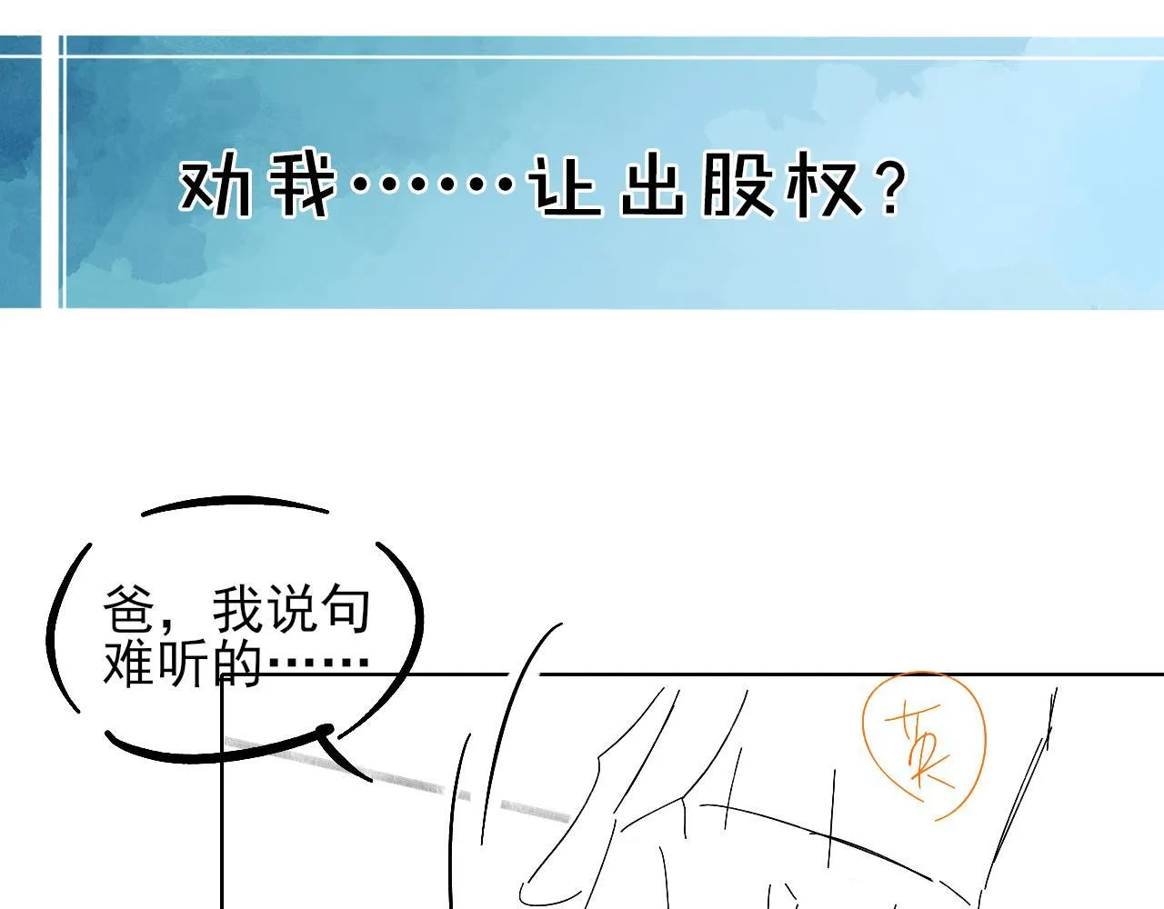 第94话 我们谈谈81
