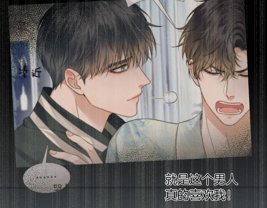 第100话 这个男人真的喜欢我！53
