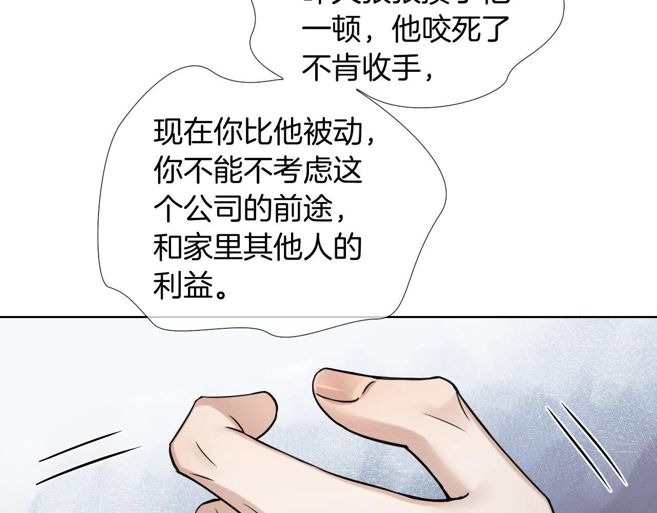 第95话 自己做决定！76