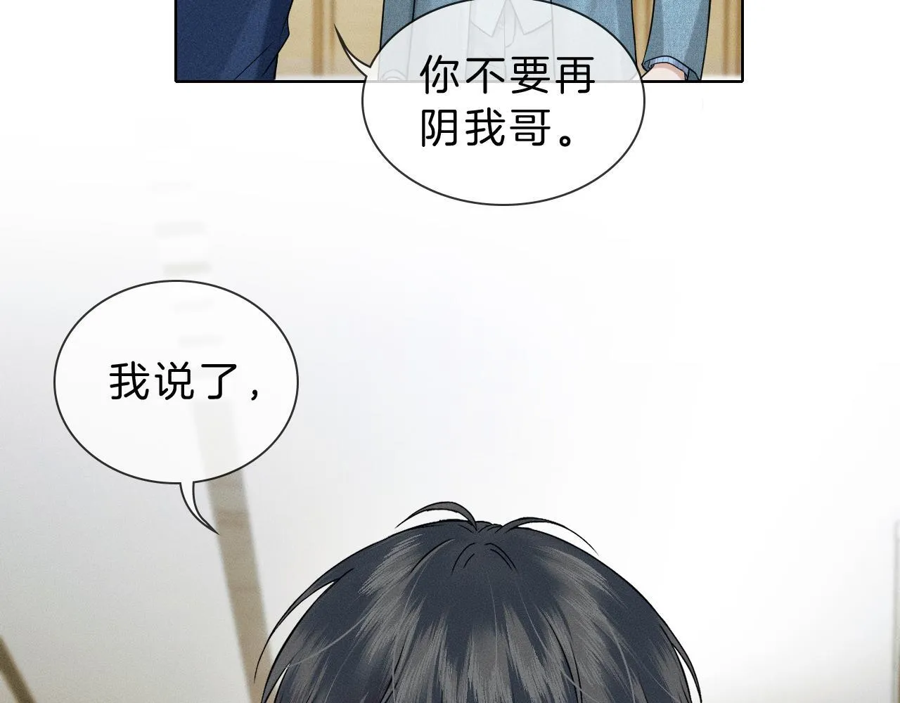 第98话 我究竟……都干了些什么44