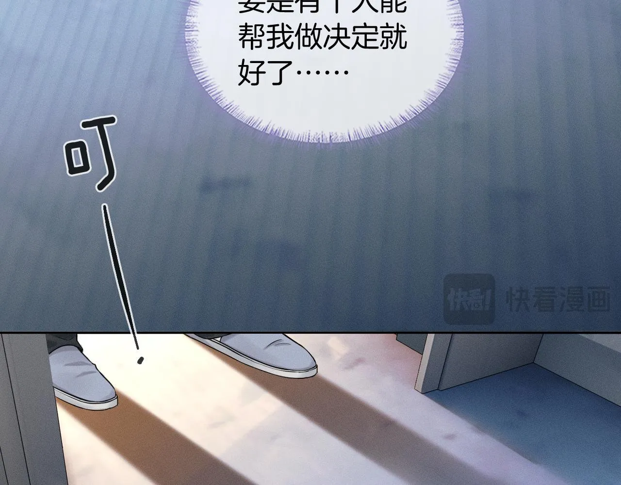 第95话 自己做决定！45