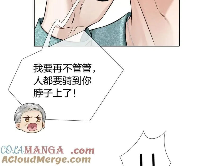 第100话 这个男人真的喜欢我！68