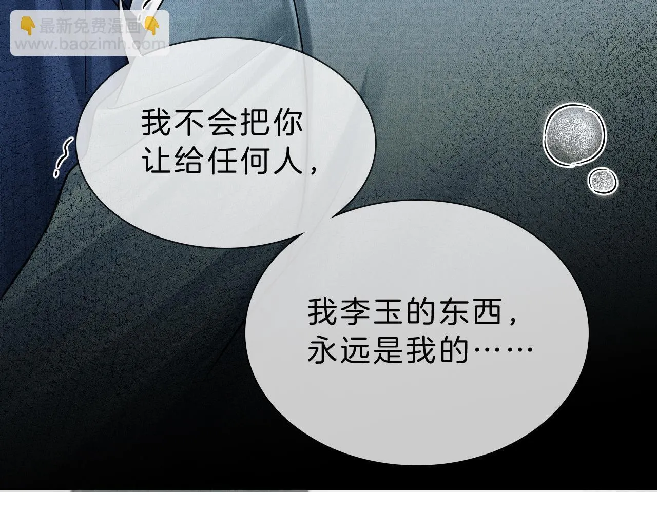 第98话 我究竟……都干了些什么35